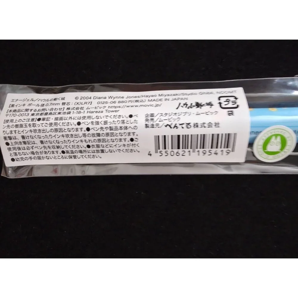 Studio Ghibli Park Japan Howls Moving Castle Sophie & Howl Sky Walk EnerGel Pen